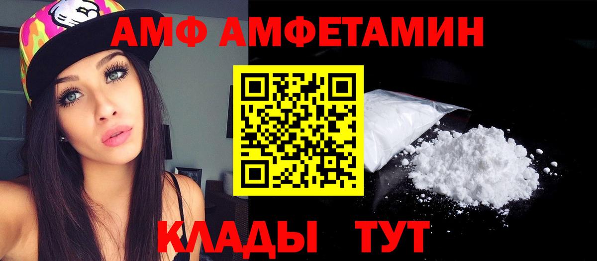 Amphetamine 97% Апшеронск