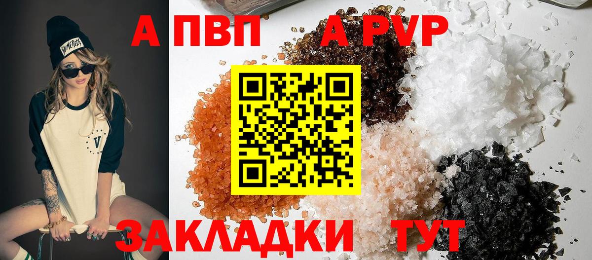 APVP VHQ Апшеронск