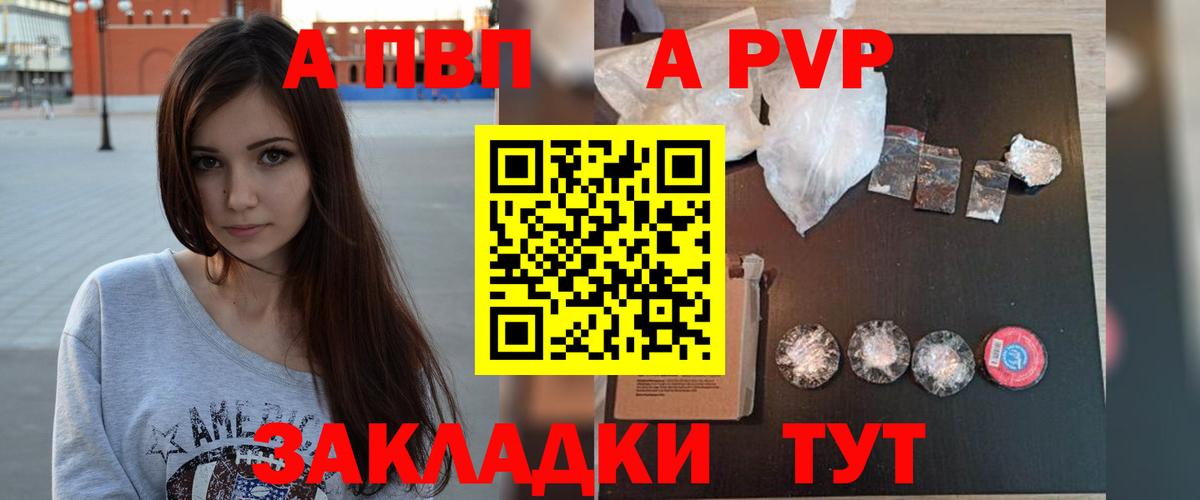 APVP мука Апшеронск
