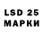 LSD-25 экстази кислота Slava Sch