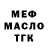 Бутират GHB God XeDin