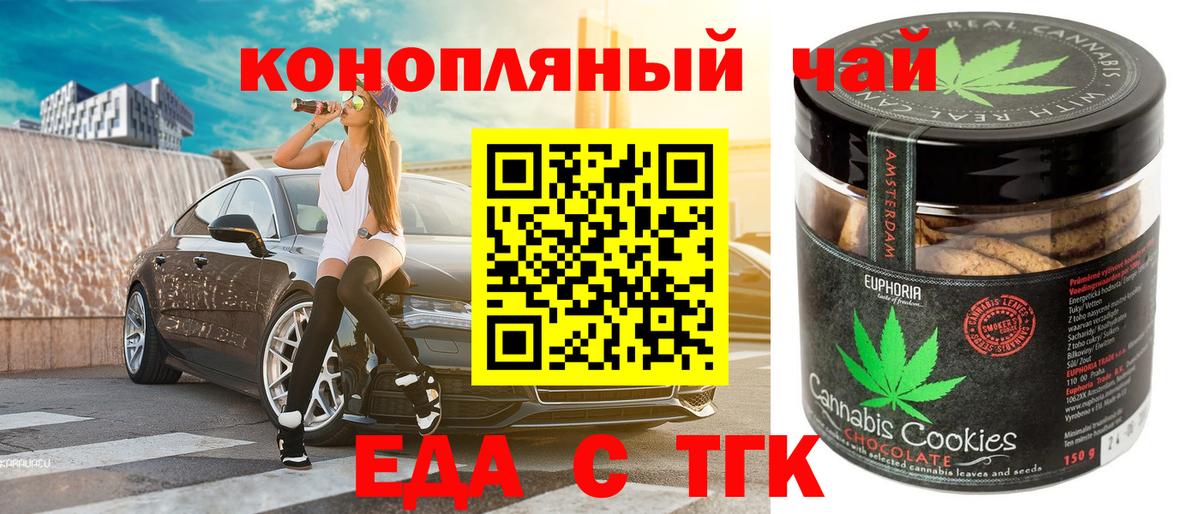 Canna-Cookies конопля Апшеронск