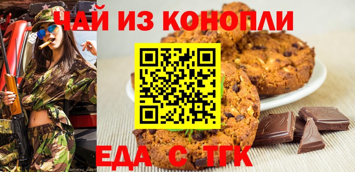 Cannafood марихуана  Вход с VPN  Апшеронск 