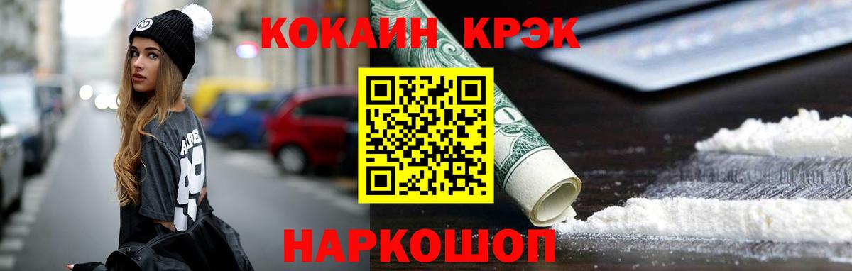 Cocaine 98%  Апшеронск 