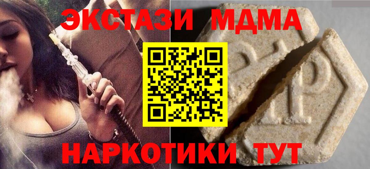 ЭКСТАЗИ 300 mg Апшеронск