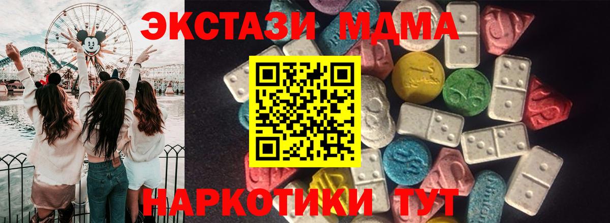 mega ссылка  ЭКСТАЗИ ешки  Апшеронск  ЭКСТАЗИ  Вход с VPN  Экстази круглые 