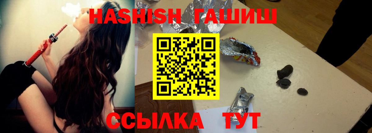 ГАШИШ Ice-O-Lator  где купить наркоту  Апшеронск  Вход с VPN 