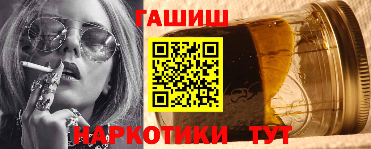 Апшеронск  ГАШИШ Cannabis  Вход с VPN 