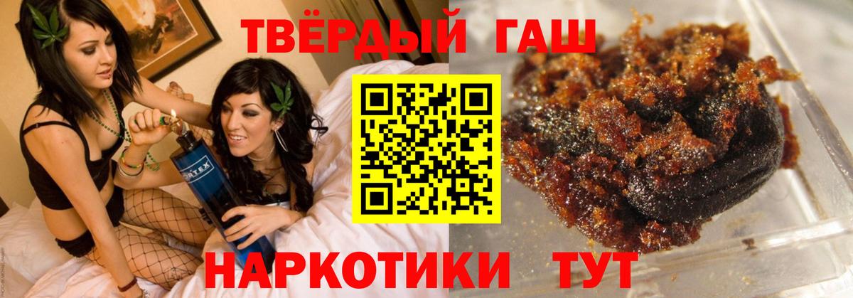 Гашиш ice o lator Апшеронск