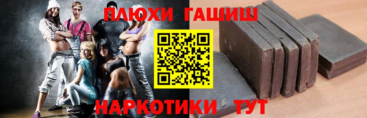 ГАШИШ hashish Апшеронск