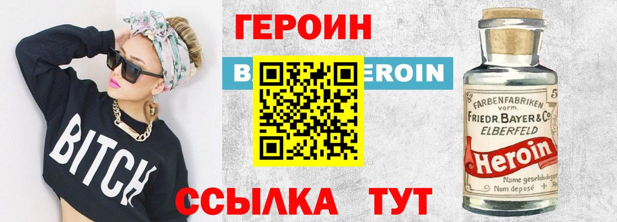 ГЕРОИН  Вход с VPN  Апшеронск  ГЕРОИН Афган 
