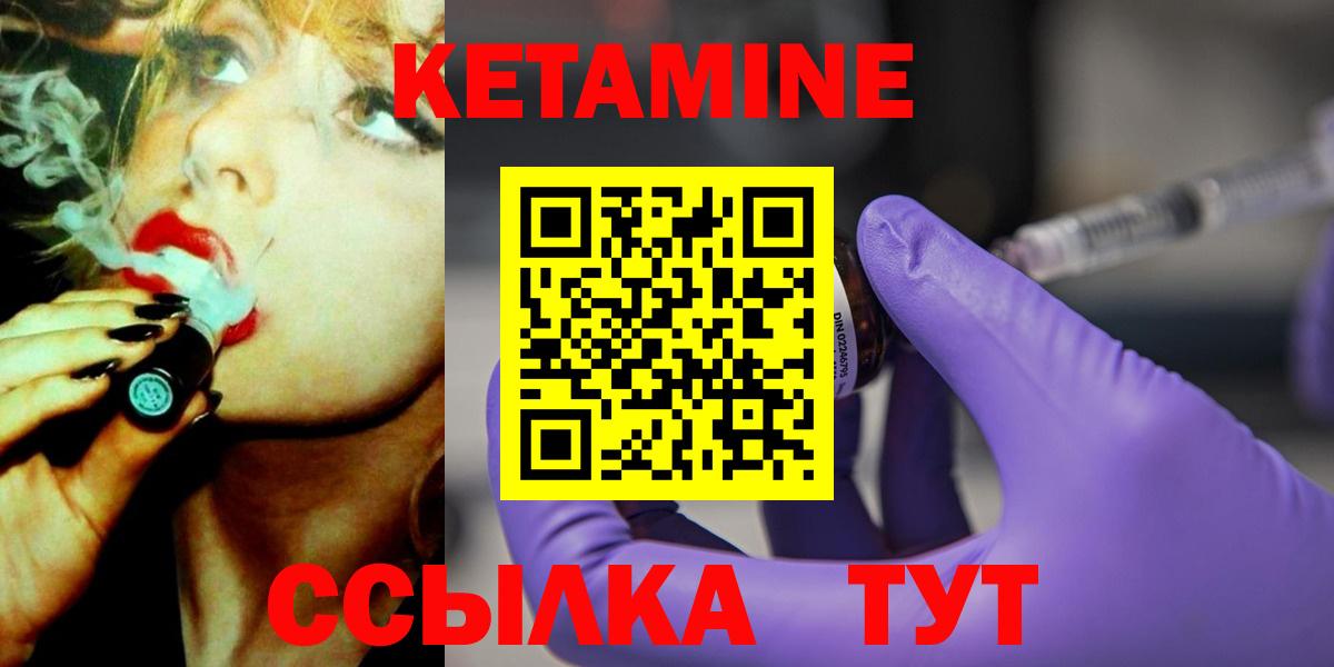 Кетамин VHQ Апшеронск