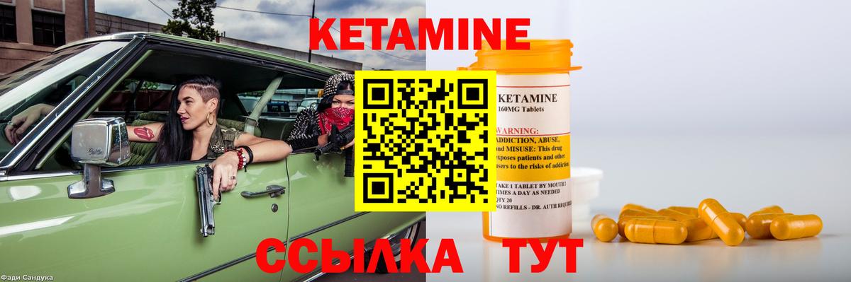 Кетамин VHQ  Кетамин VHQ  сайты даркнета как зайти  Апшеронск  Вход с VPN 