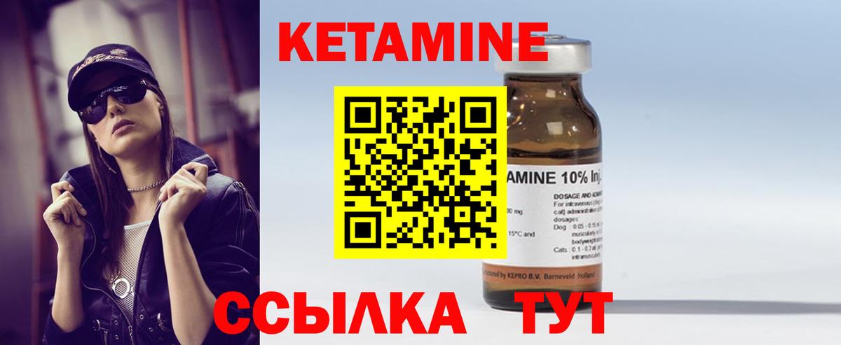Кетамин VHQ Апшеронск