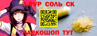 apvp Аргун