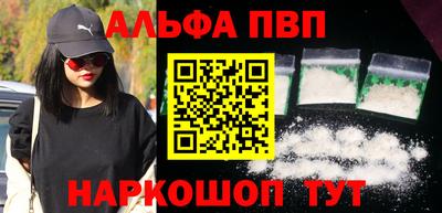 apvp Аргун
