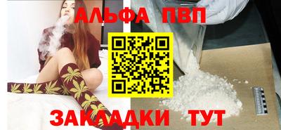 таблы Абакан