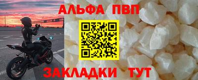 apvp Аргун