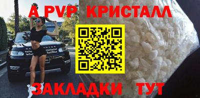 apvp Аргун
