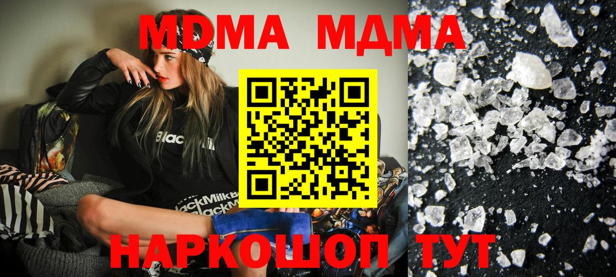 Апшеронск  MDMA crystal  MDMA  Вход с VPN  МДМА VHQ 