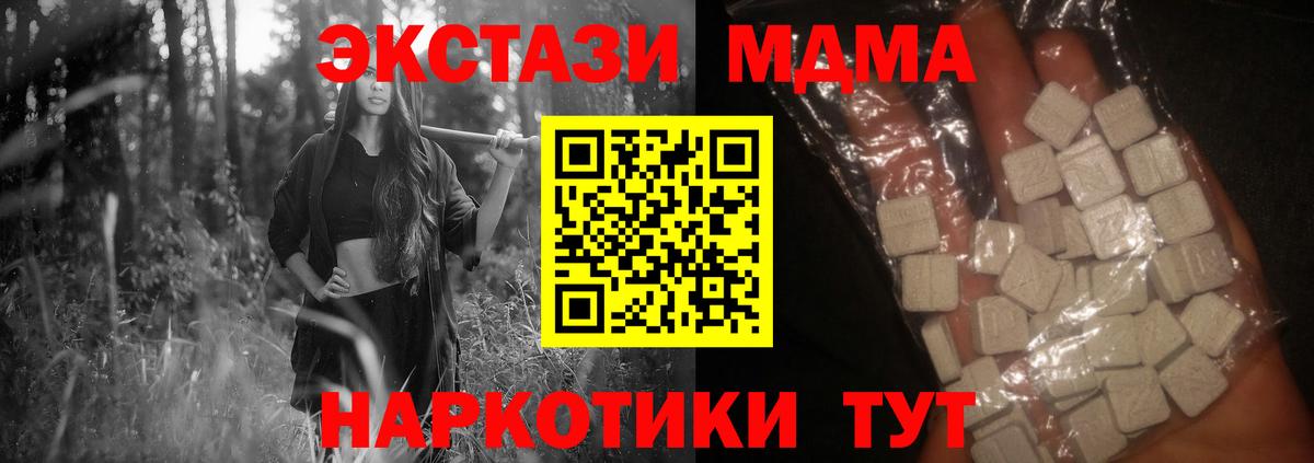 МДМА VHQ  Апшеронск  MDMA кристаллы 