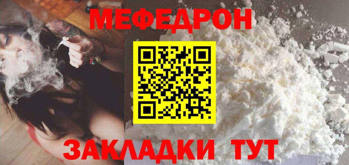 МЕФ  Апшеронск  МЯУ-МЯУ mephedrone  Меф VHQ 