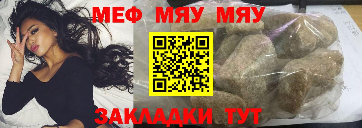 Меф mephedrone  Вход с VPN  Апшеронск  МЯУ-МЯУ кристаллы 