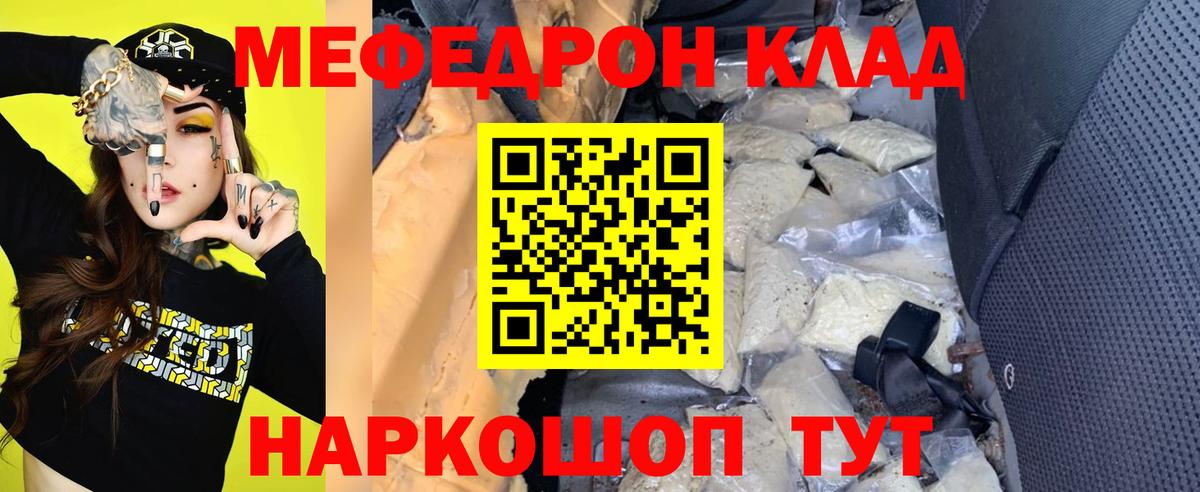 магазин  наркотиков  МЯУ-МЯУ  Вход с VPN  Мефедрон mephedrone  МЯУ-МЯУ 4 MMC  Апшеронск 