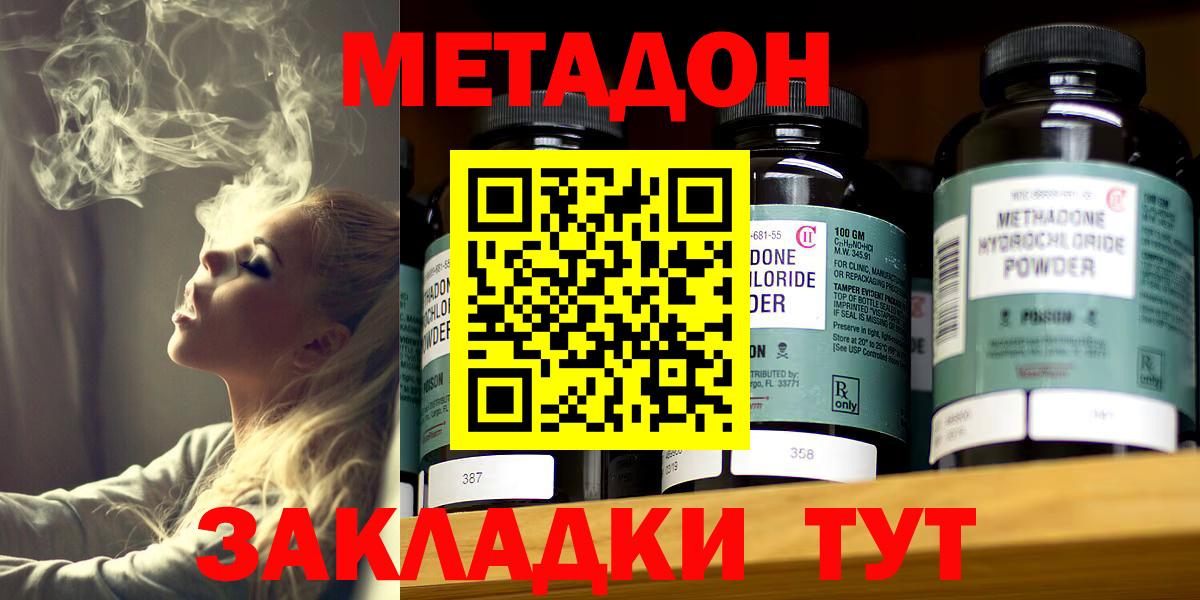 площадка клад  гидра как войти  Метадон VHQ  Вход с VPN  Метадон кристалл  Апшеронск 