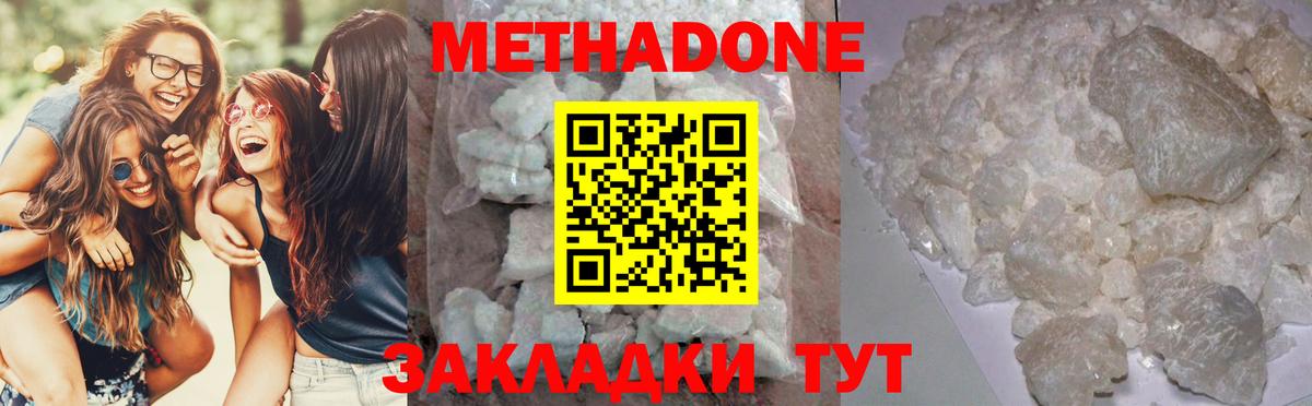 Апшеронск  Метадон VHQ  Вход с VPN 