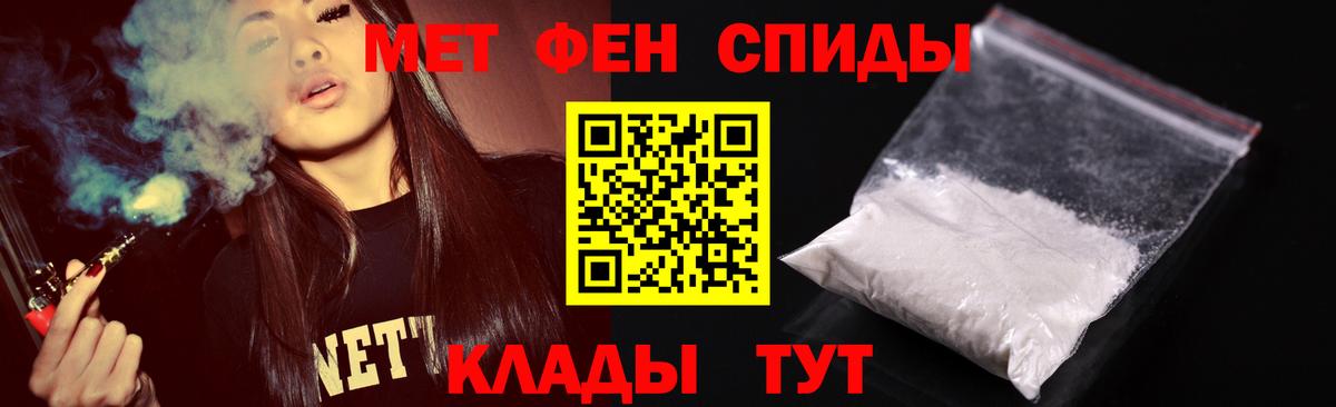 Первитин кристалл Апшеронск