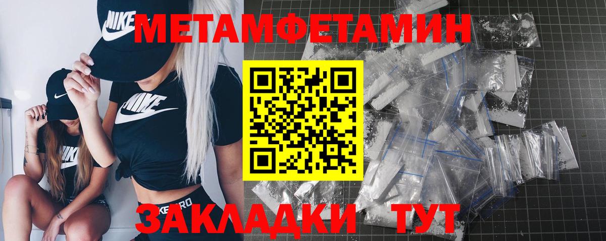 МЕТАМФЕТАМИН Декстрометамфетамин 99.9%  Апшеронск  МЕТАМФЕТАМИН Декстрометамфетамин 99.9% 