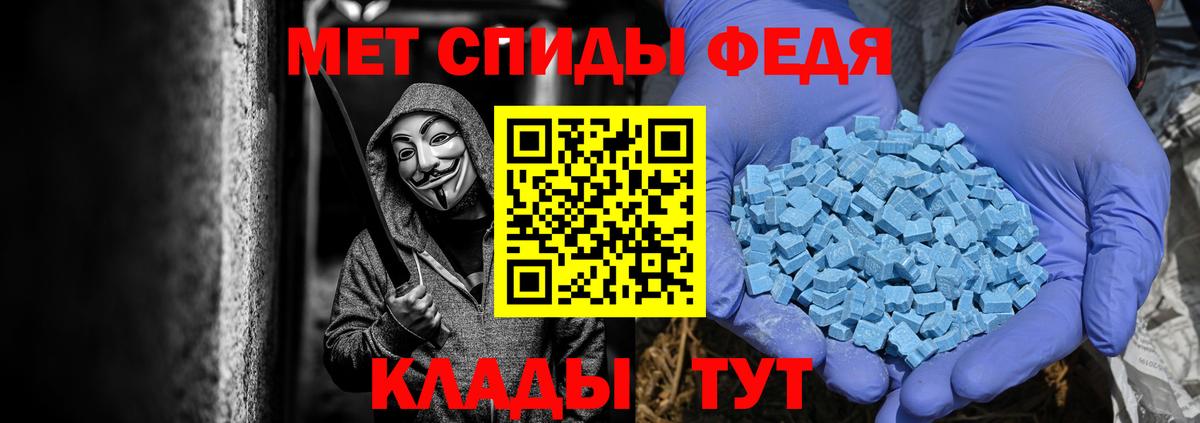 Метамфетамин пудра Апшеронск