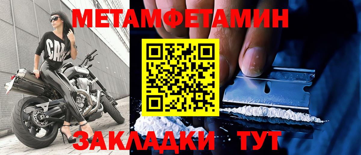 Первитин мет  Вход с VPN  Первитин витя  Апшеронск 