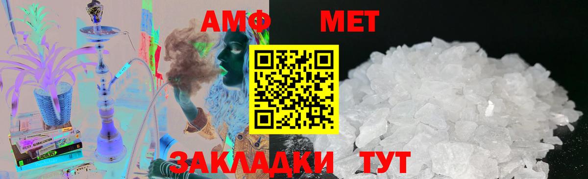 МЕТАМФЕТАМИН кристалл Апшеронск