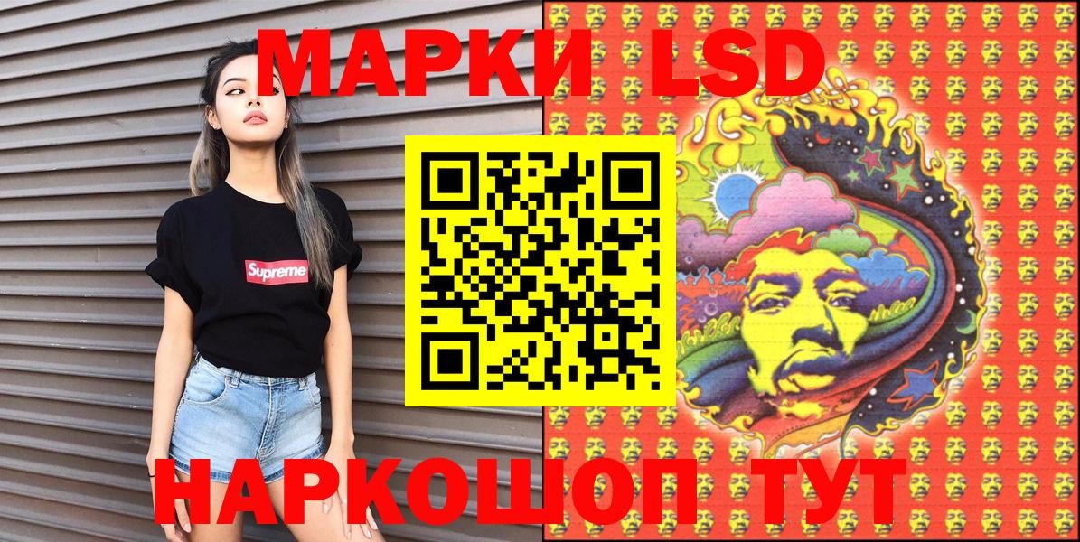 Марки 25I-NBOMe 1500мкг  магазин  наркотиков  Апшеронск  Вход с VPN  Наркотические марки 