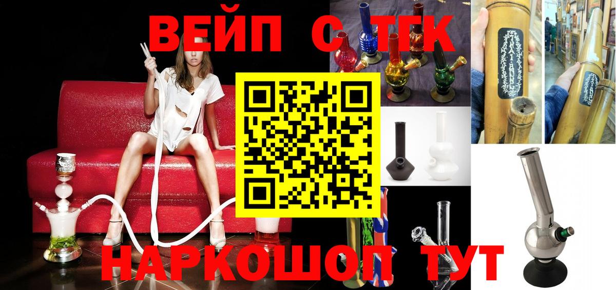 ТГК жижа Апшеронск