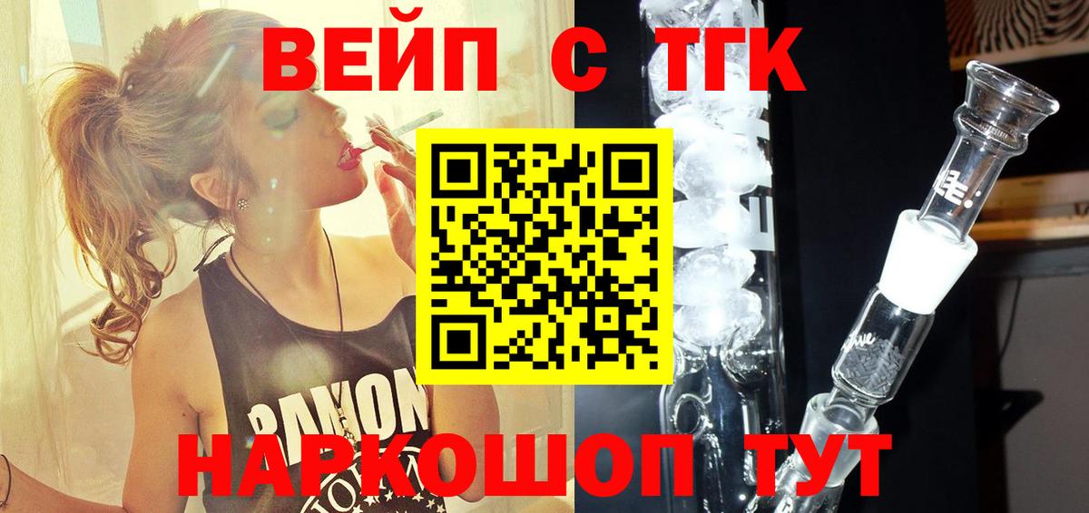 Апшеронск  ТГК THC oil  Вход с VPN 