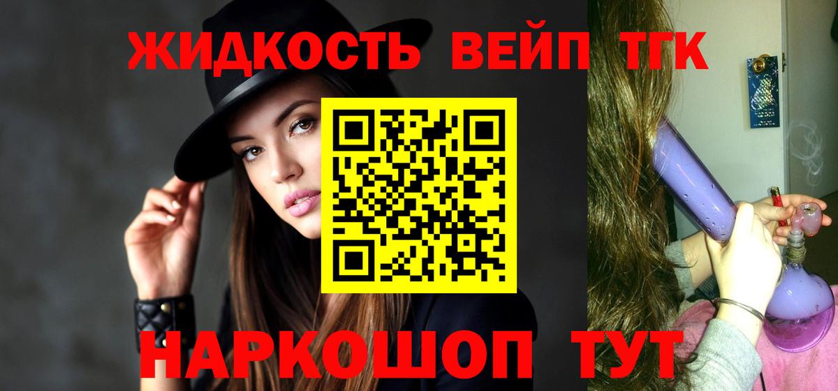 что такое наркотик  ТГК Wax  Апшеронск  ТГК жижа 