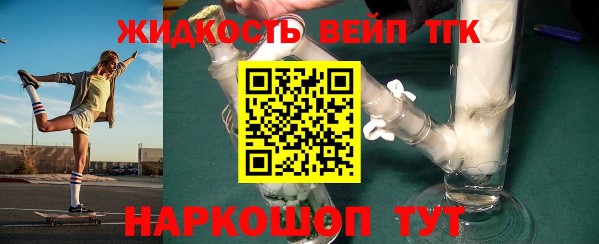 Дистиллят ТГК Wax Апшеронск