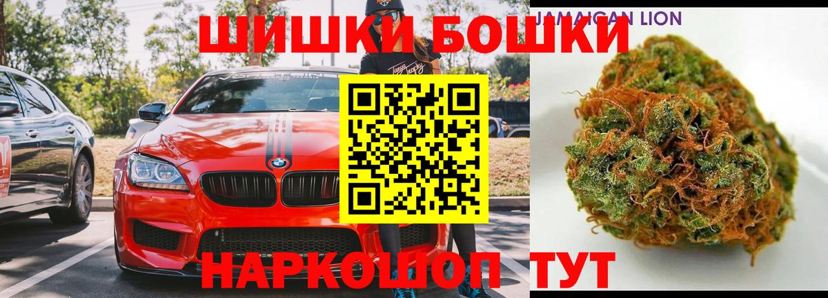 Бошки Шишки конопля  Конопля Amnesia  МАРИХУАНА планчик  МАРИХУАНА конопля  Апшеронск  Вход с VPN 