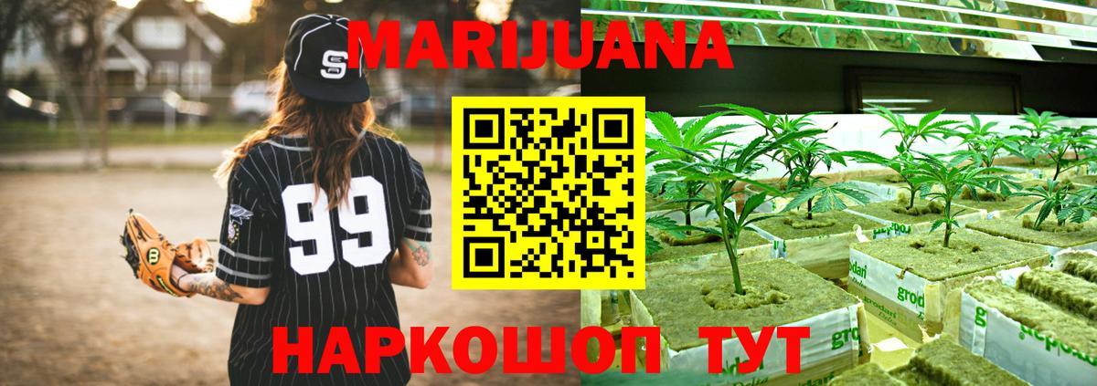 Марихуана White Widow Апшеронск