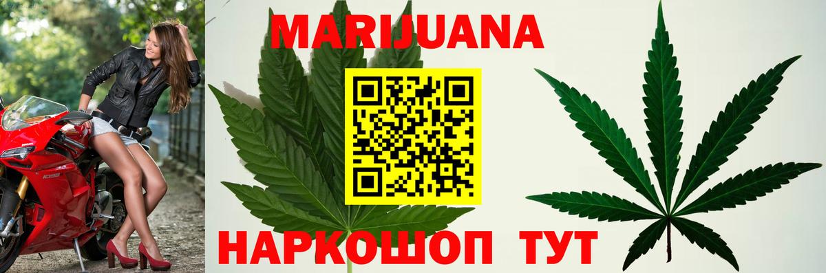 Канабис Ganja  Бошки марихуана Ganja  Конопля White Widow  Апшеронск 